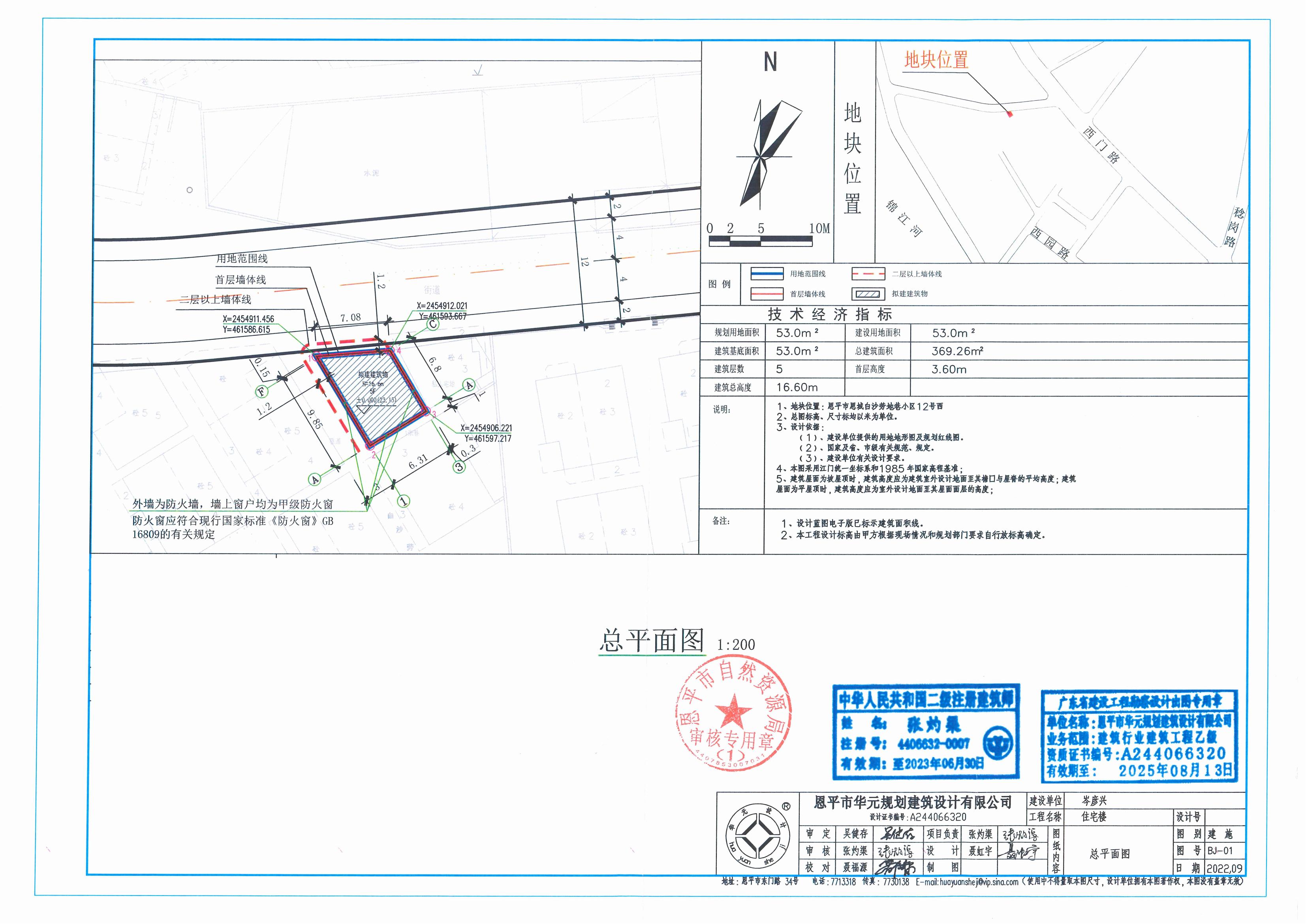 【批后公告】恩平市恩城白沙劳地巷小区12号西总平面图_00.jpg