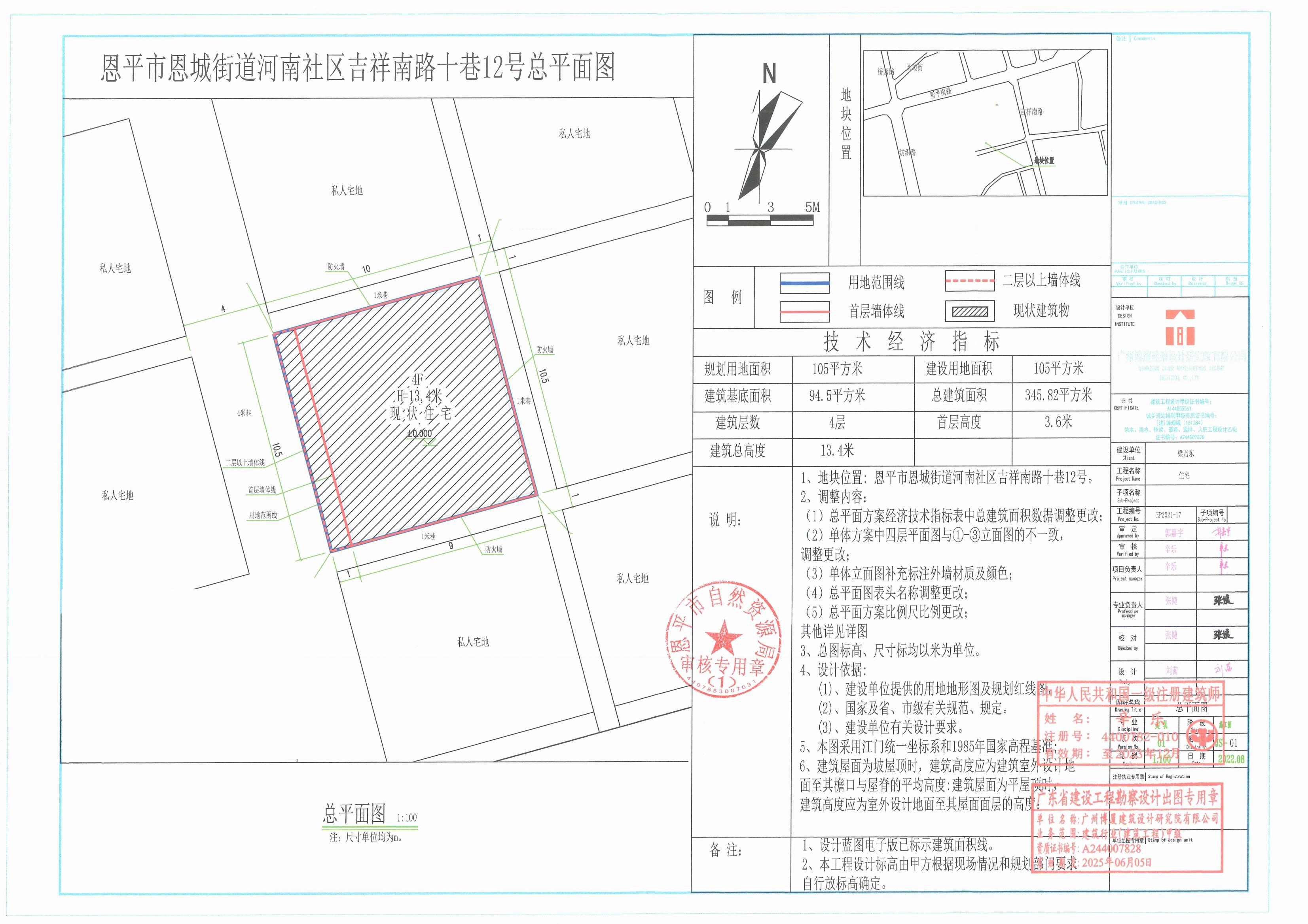 【批后公告】恩平市恩城街道河南社区吉祥南路十巷12号总平面图_00.jpg