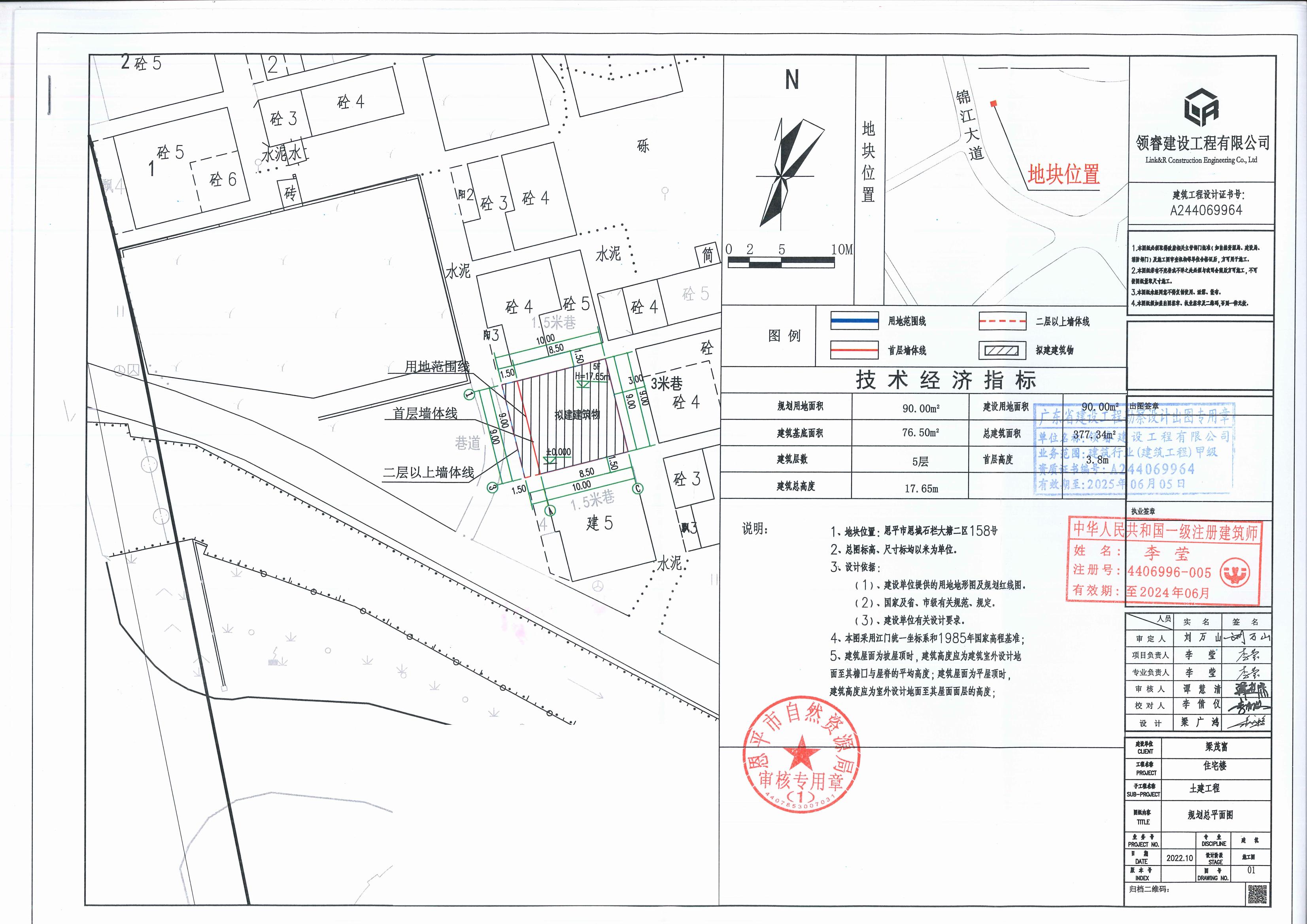 【批后公告】恩平市恩城街道石栏大塘二区158号(恩平市恩城石栏大塘二区158号）总平面图_00.jpg