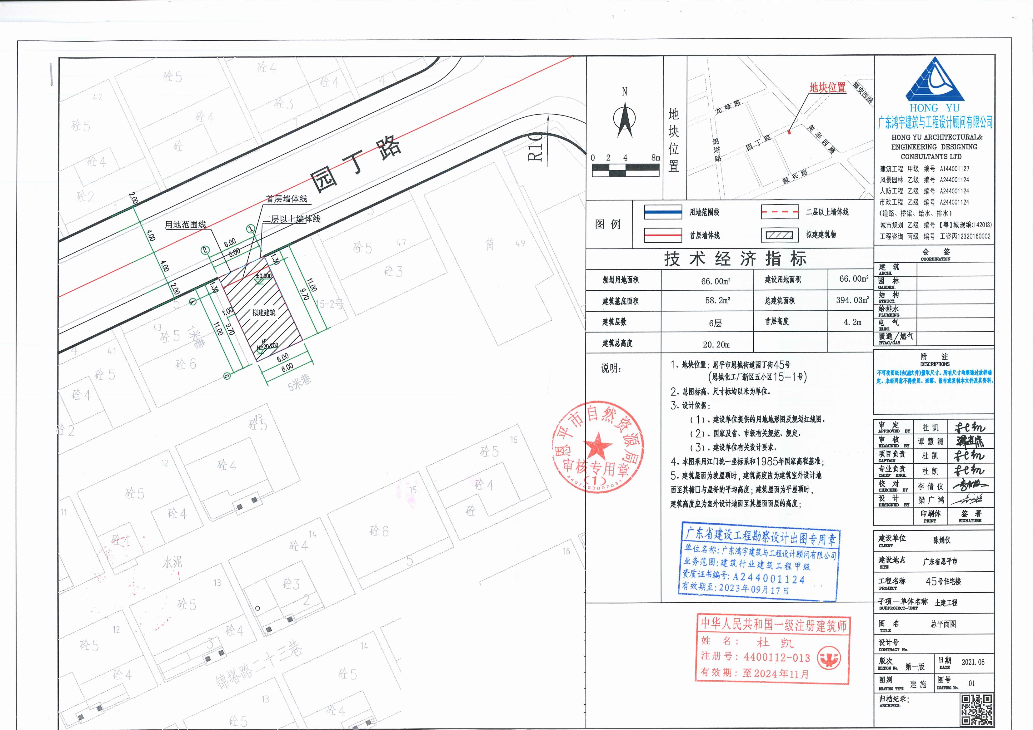 【批后公告】恩平市恩城街道园丁街45号（恩城化工厂新区五小区15-1号）总平面图_00.jpg