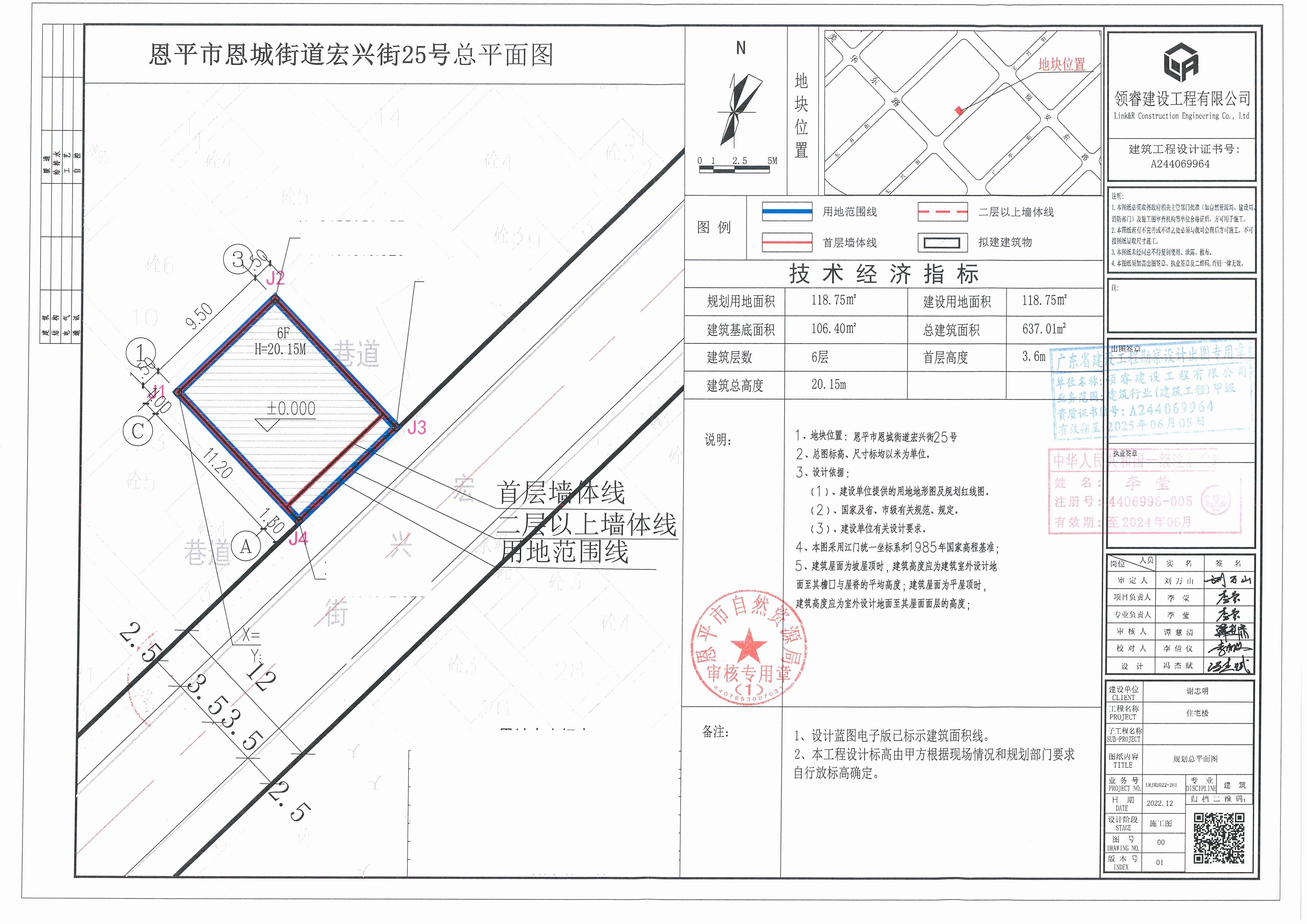 [批后公告]恩平市恩城街道宏兴街25号_00.jpg