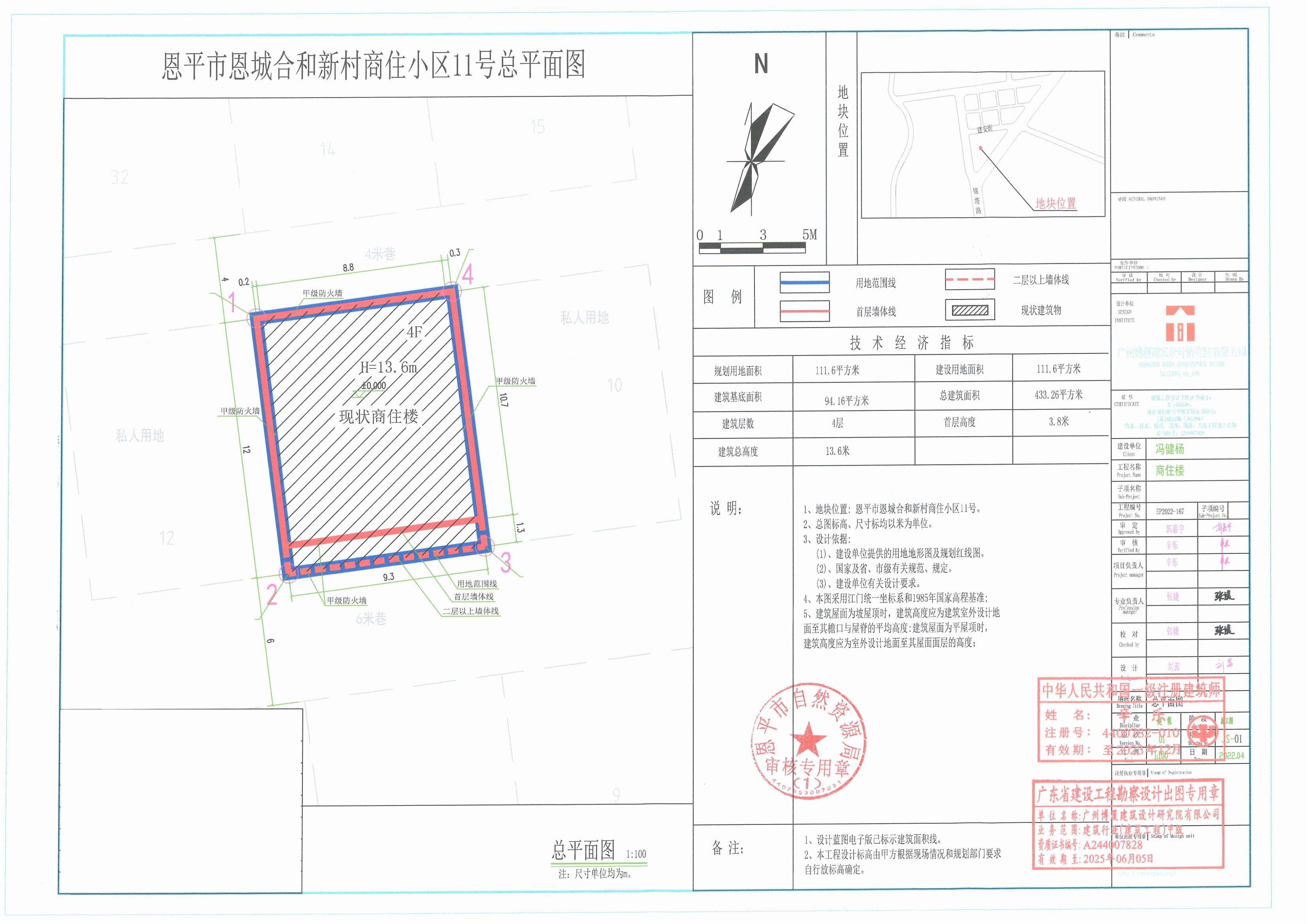 [批后公告]恩平市恩城合和新村商住小区11号_00.jpg