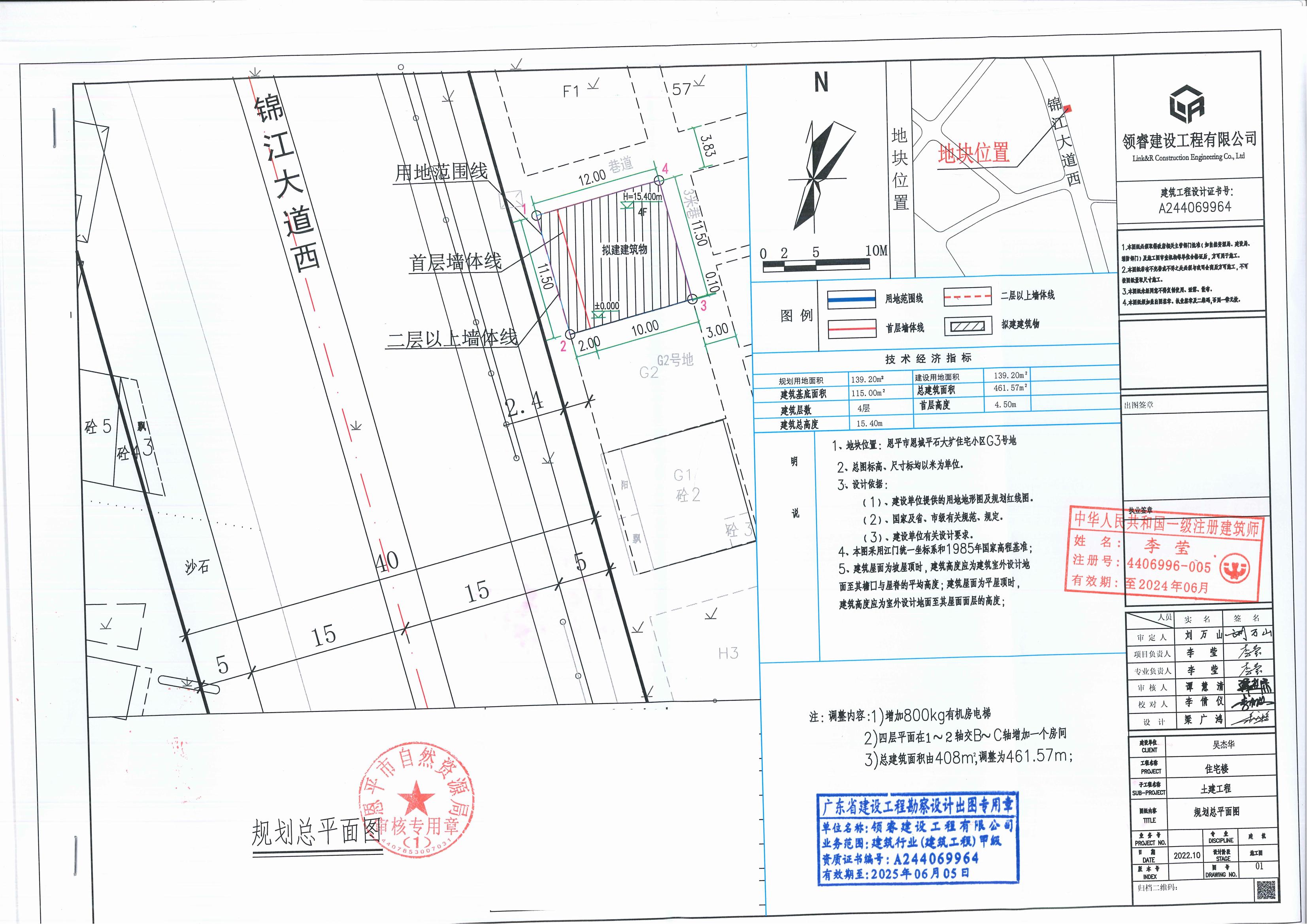 [批后公告]恩平市恩城平石大圹住宅小区G3号地_00.jpg