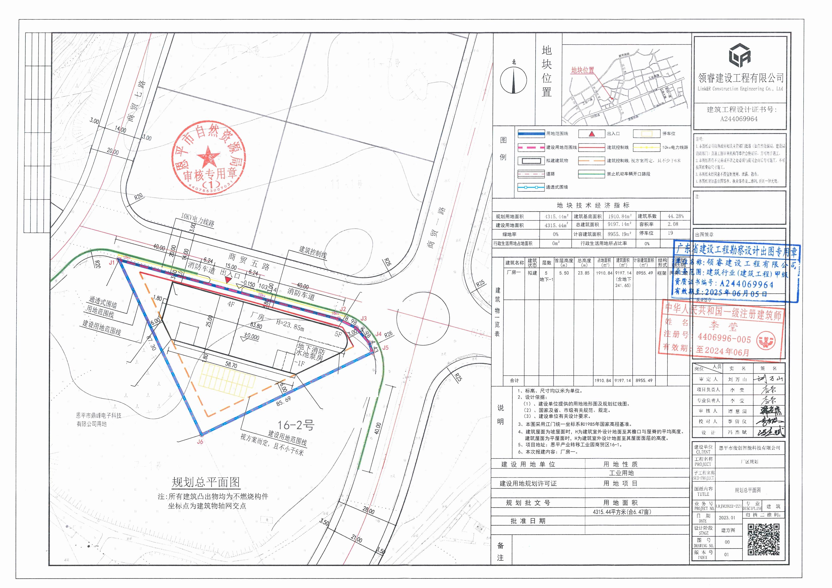 【批后公告】恩平产业转移工业园商贸区16-1号地块（恩平市俊创智能科技有限公司）总平面图_00.jpg