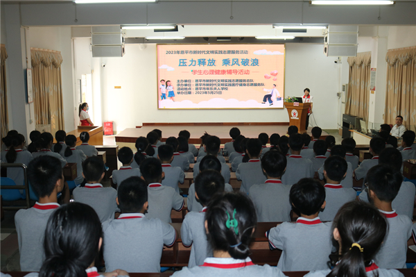 1.“压力释放 乘风破浪”学生心理健康辅导活动_副本.jpg