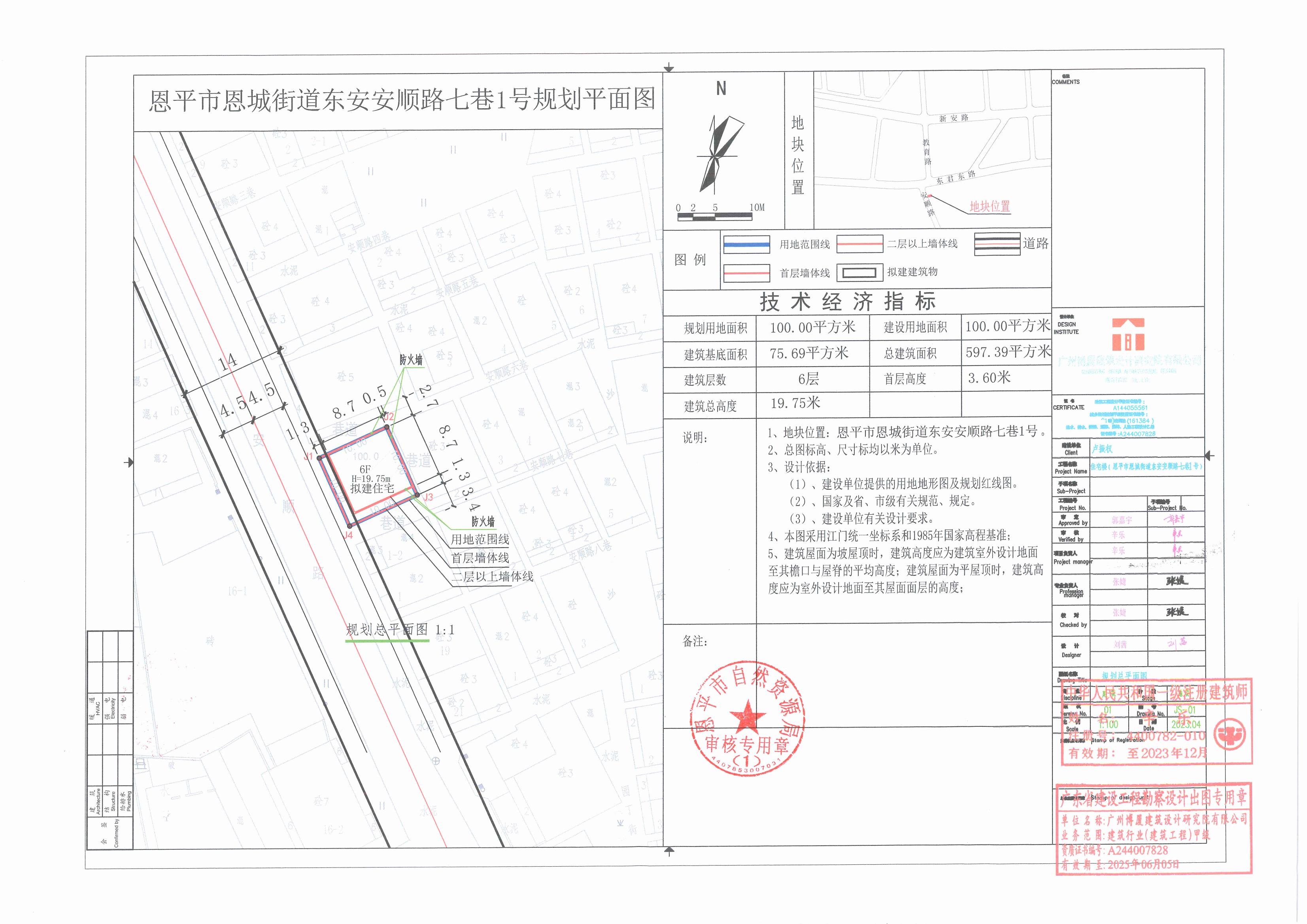 【批后公告】恩平市恩城街道东安安顺路七巷1号总平面图_00.jpg