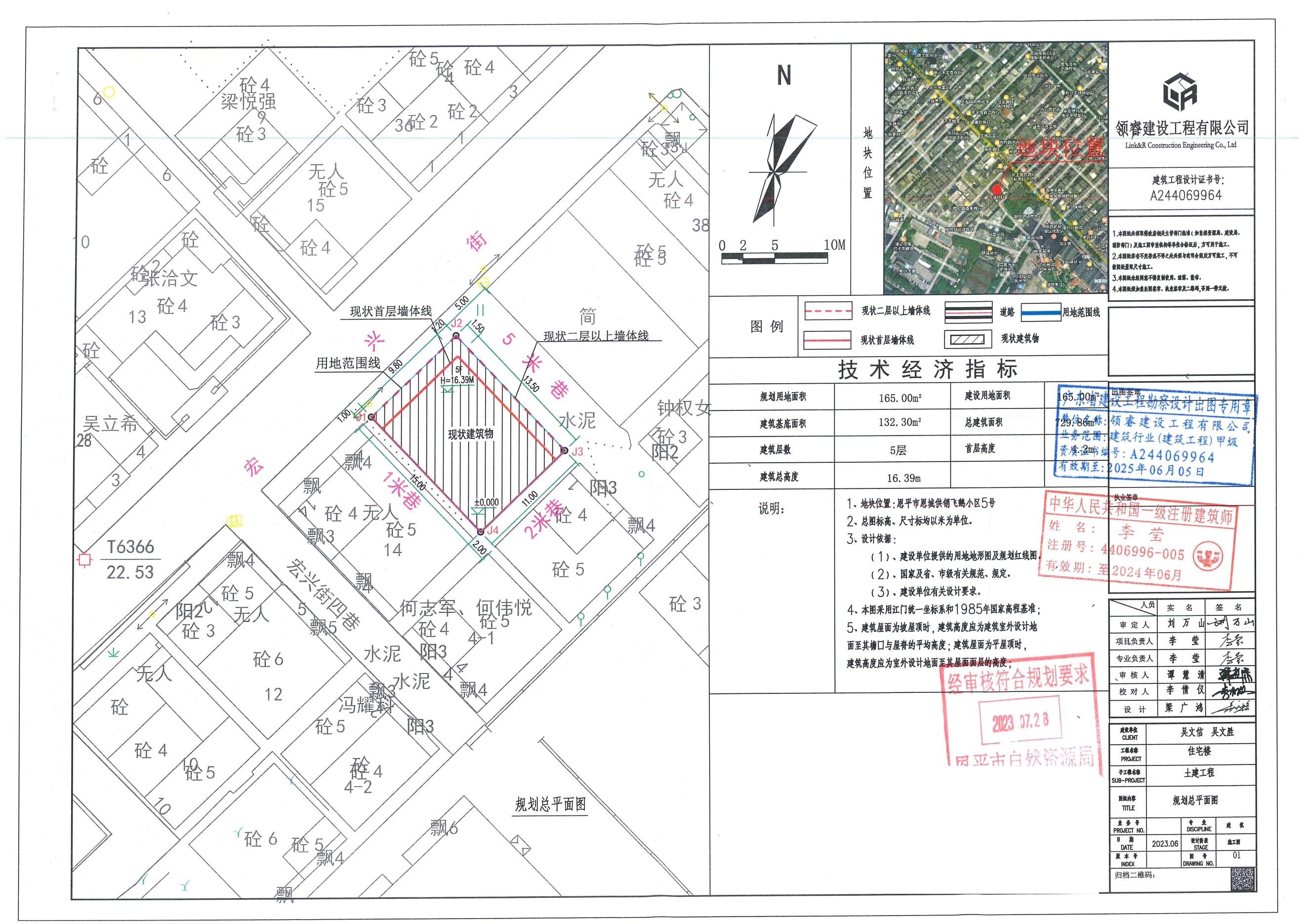 【批后公告】恩平市恩城供销飞鹅小区5号（宏兴街16号）总平面图_00.jpg