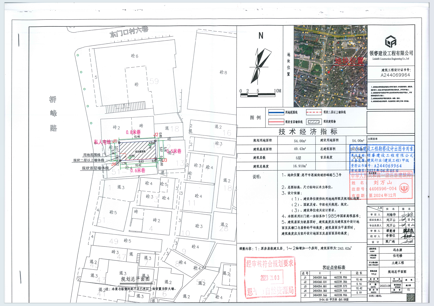 【批后公告】恩平市恩城街道镇桥峰路53号.png