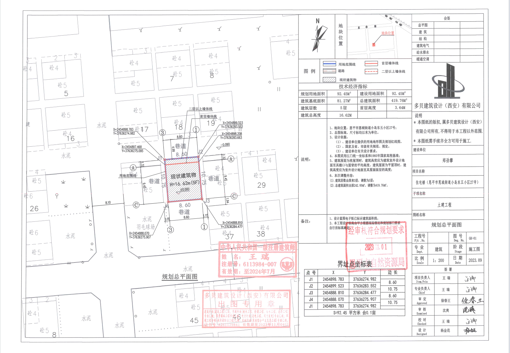 【批后公告】恩平市恩城街道小岛东五小区27号（恩城小岛东五小区27号）.png