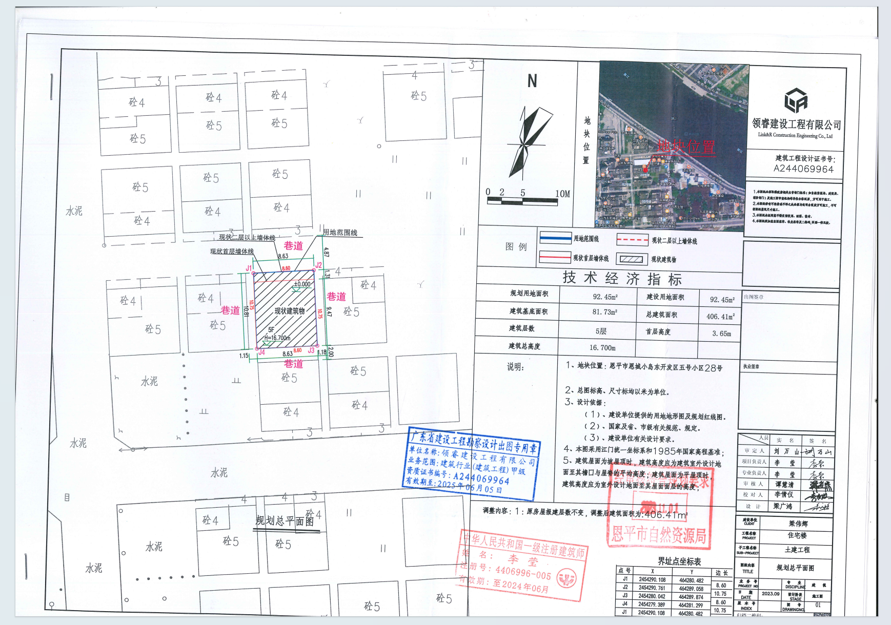 【批后公告】恩平市恩城小岛东开发区五号小区28号.png
