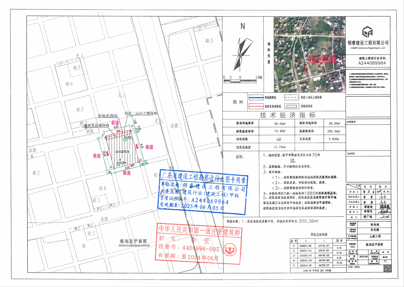 【批后公告】恩平市江南百灵仔小区70号（江南佰灵仔小区70号河南百灵仔小区70号） (2).png