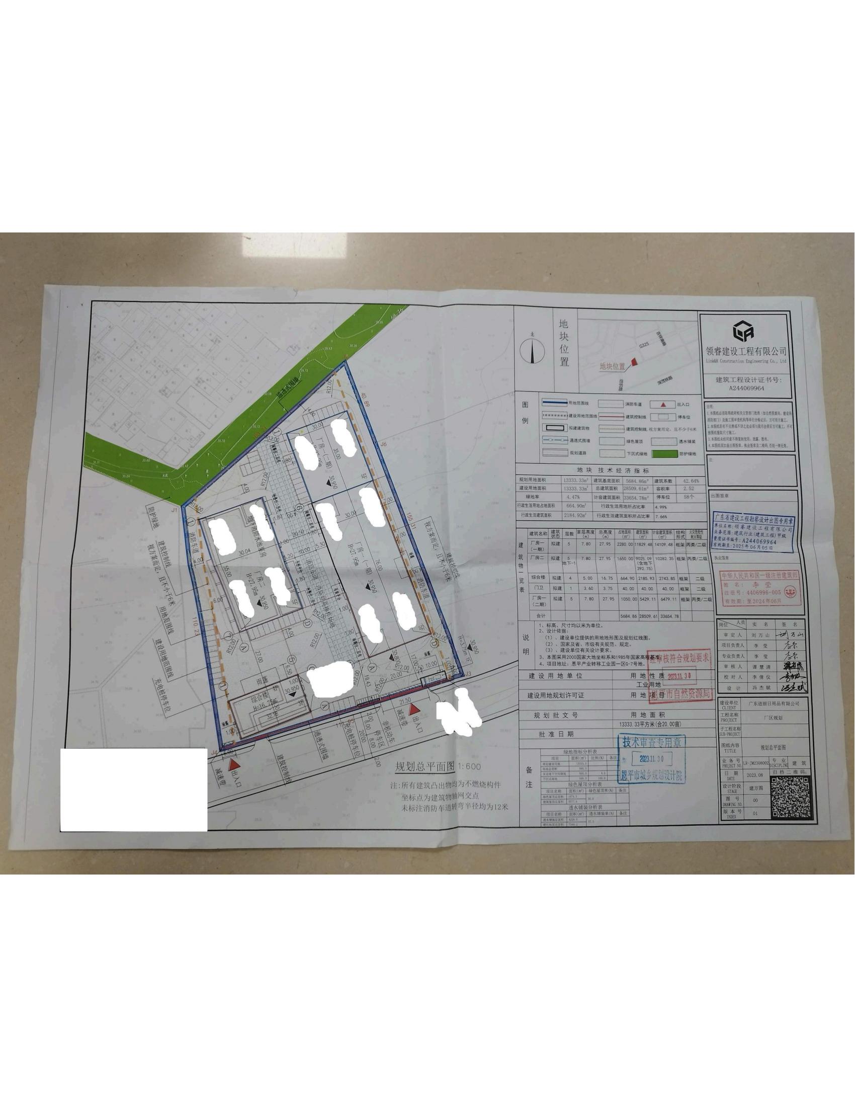 【批后公告】广东进丽日用品有限公司.jpg