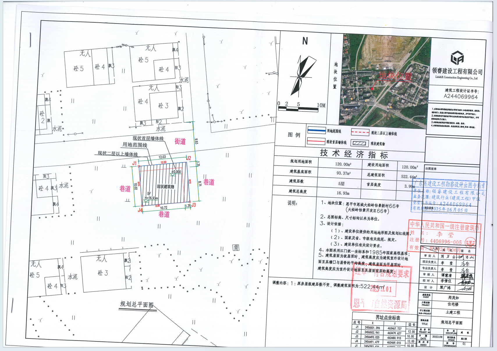 【批后公告】恩平市恩城大松岭怡景新村66号(2).png