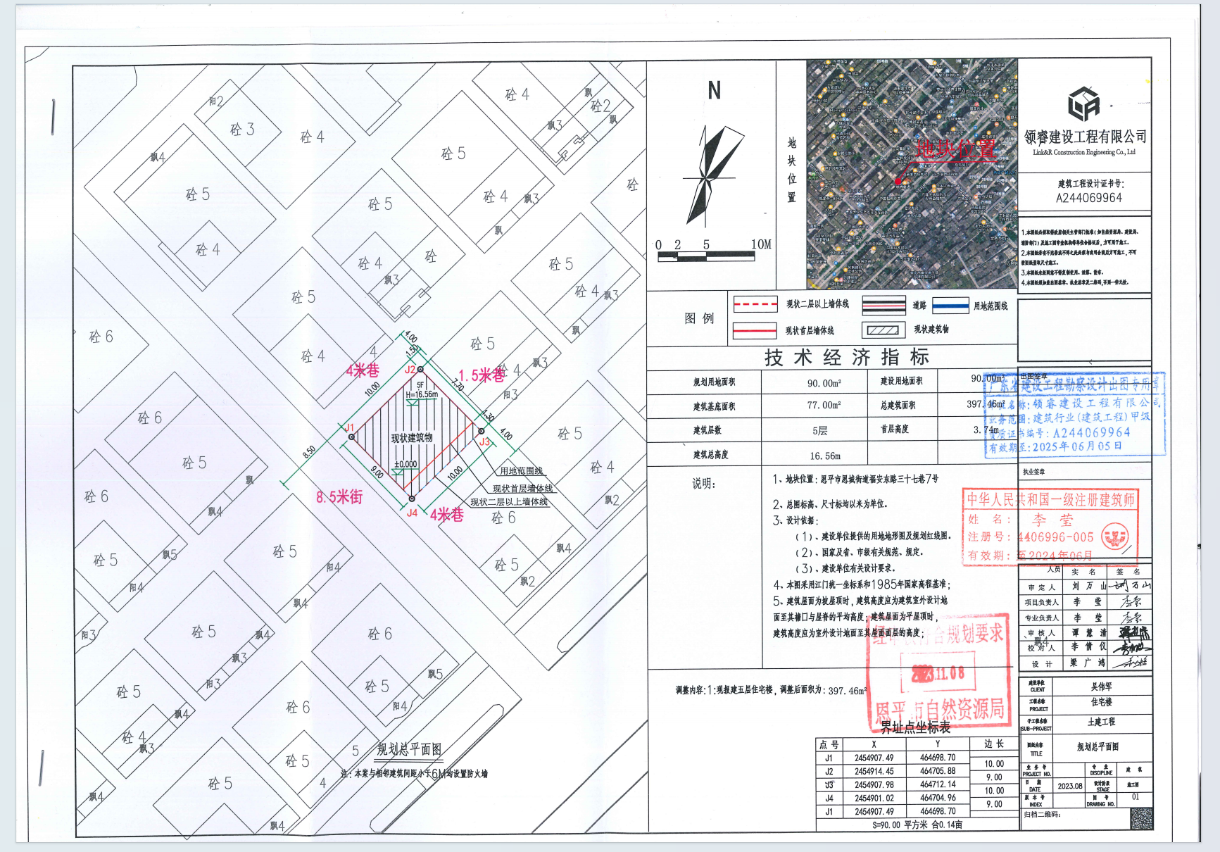 【批后公告】恩平市恩城街道福安东路三十七巷7号（飞鹅圹中间塱31号)(2).png