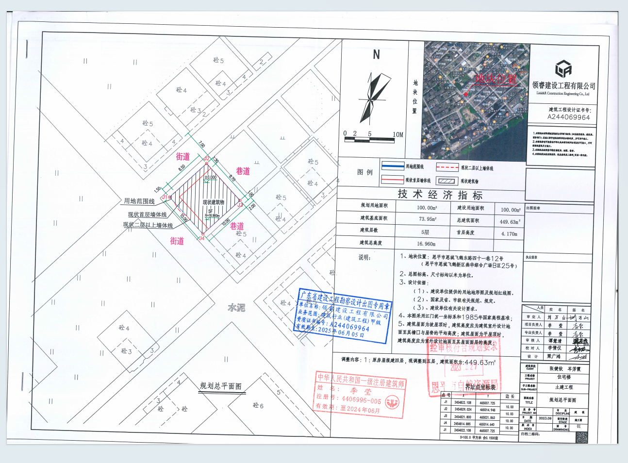 【批后公告】恩平市恩城飞鹅东路四十一巷12号（恩平市恩城飞鹅新区燕华综合广场B区25号）.png