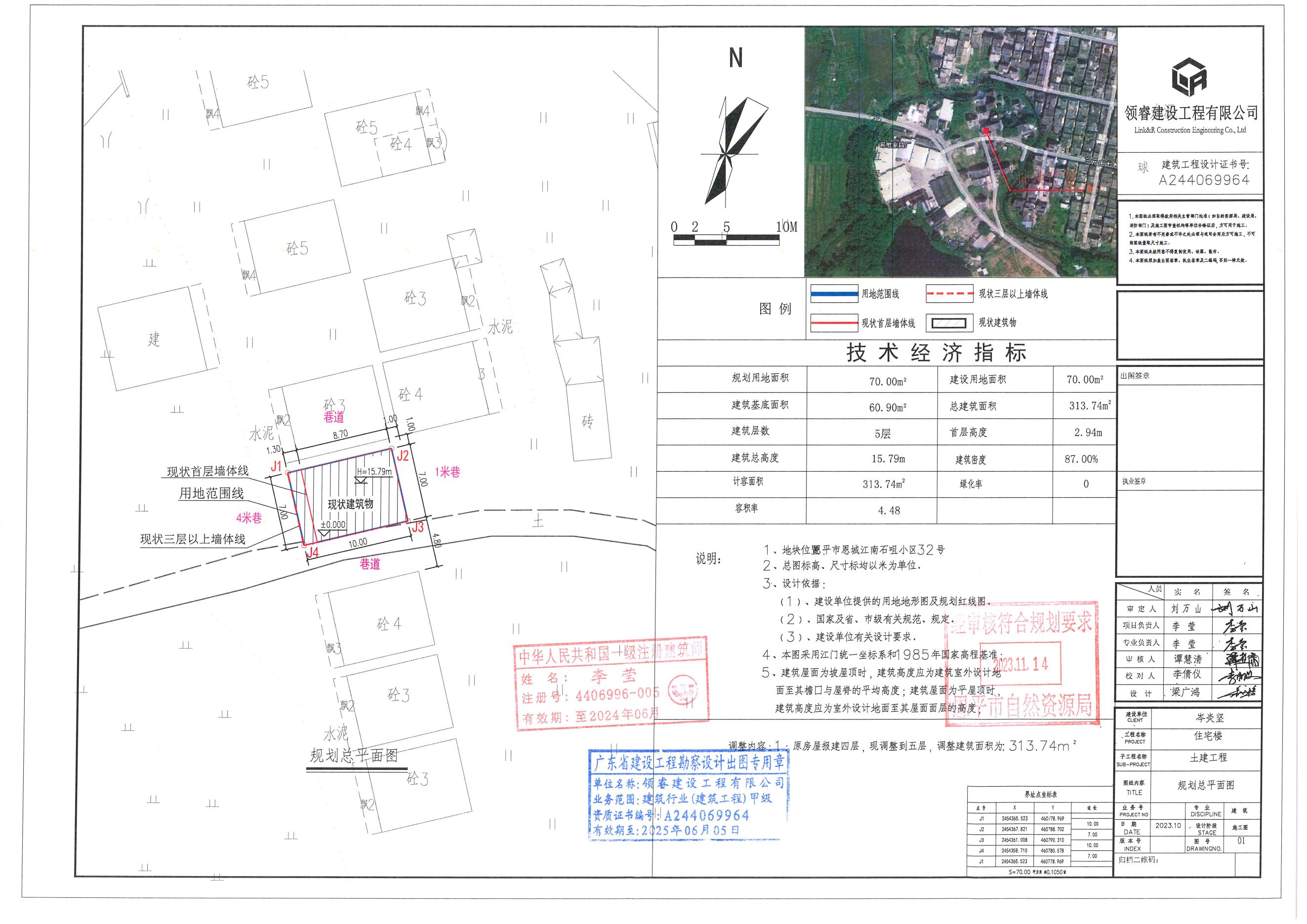 [批后公告].关于恩平市恩城江南石咀小区32号（岑炎坚）的规划总平面图_00.jpg