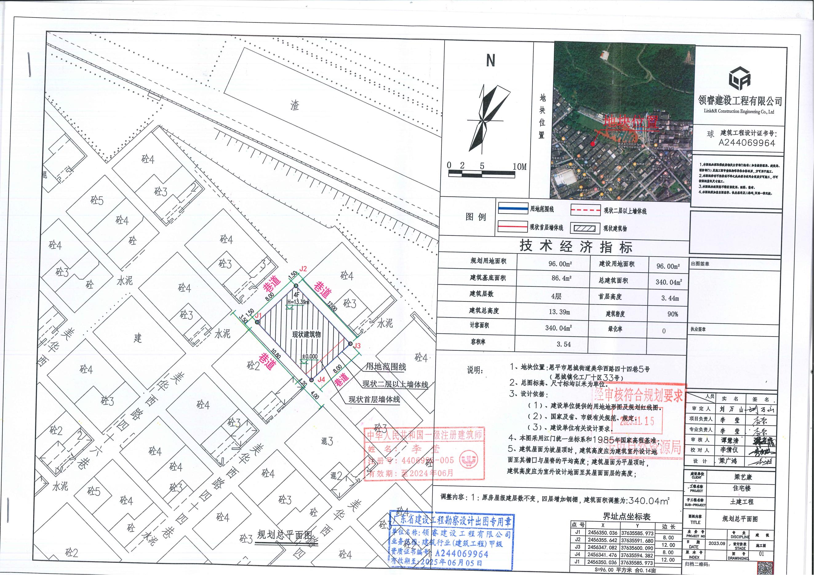 [批后公告]关于恩平市恩城街道美华西路四十四巷5号（恩城镇化工厂十区33号）（梁艺康）的规划总平面图_00.jpg