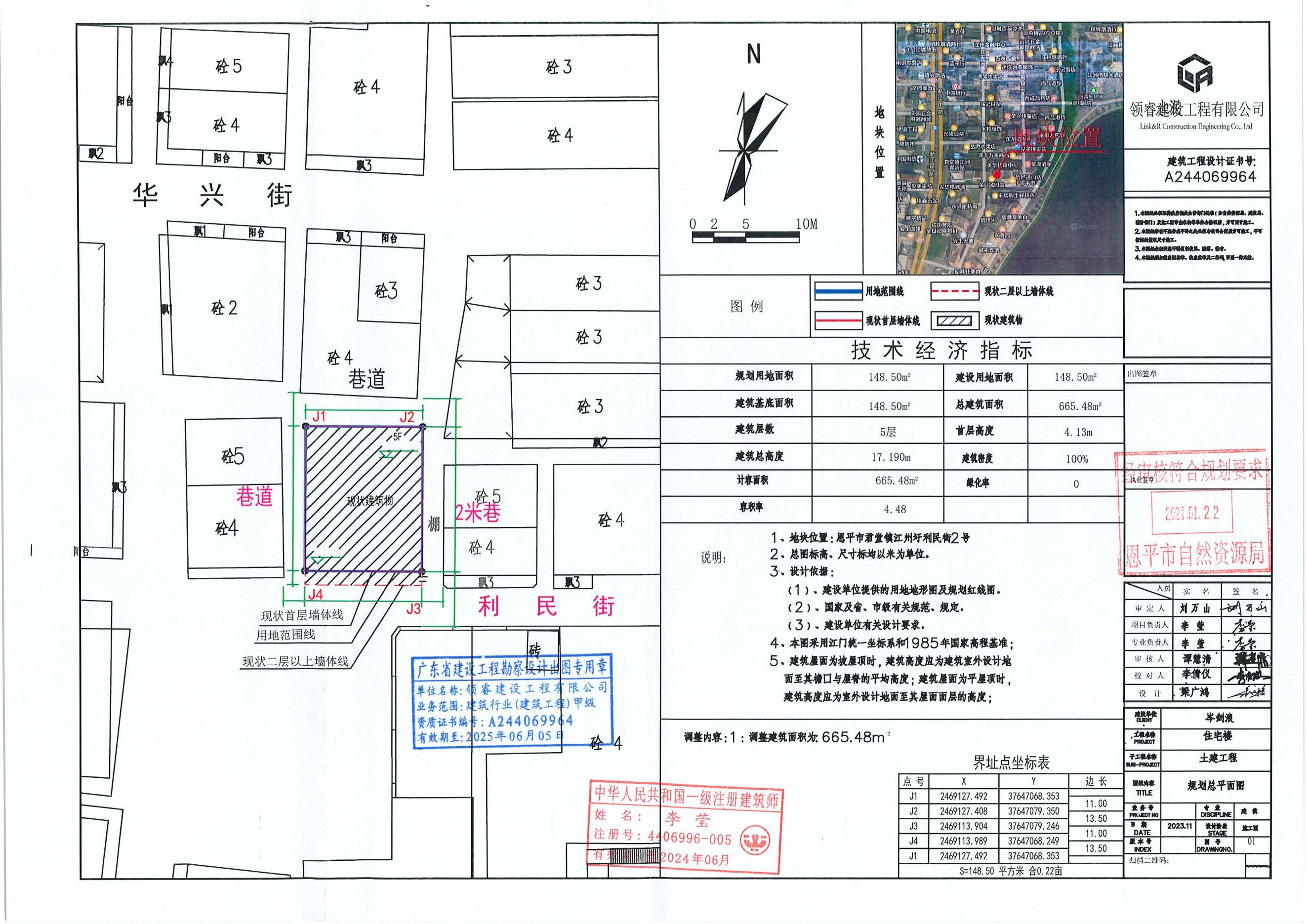 [批后公告]关于恩平市君堂镇江洲圩利民街2号（岑剑浪）的规划设计总平面方案.jpg