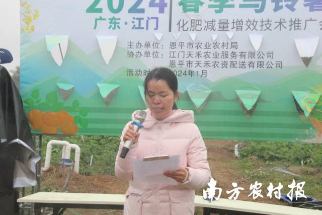 恩平市农业技术推广中心副主任、高级农艺师官利兰介绍了当地的化肥减量工作成效,并对马铃薯田间管理进行讲解。 恩平市农业技术推广中心副主任、高级农艺师官利兰介绍了当地的化肥减量工作成效,并对马铃薯田间管理进行讲解。