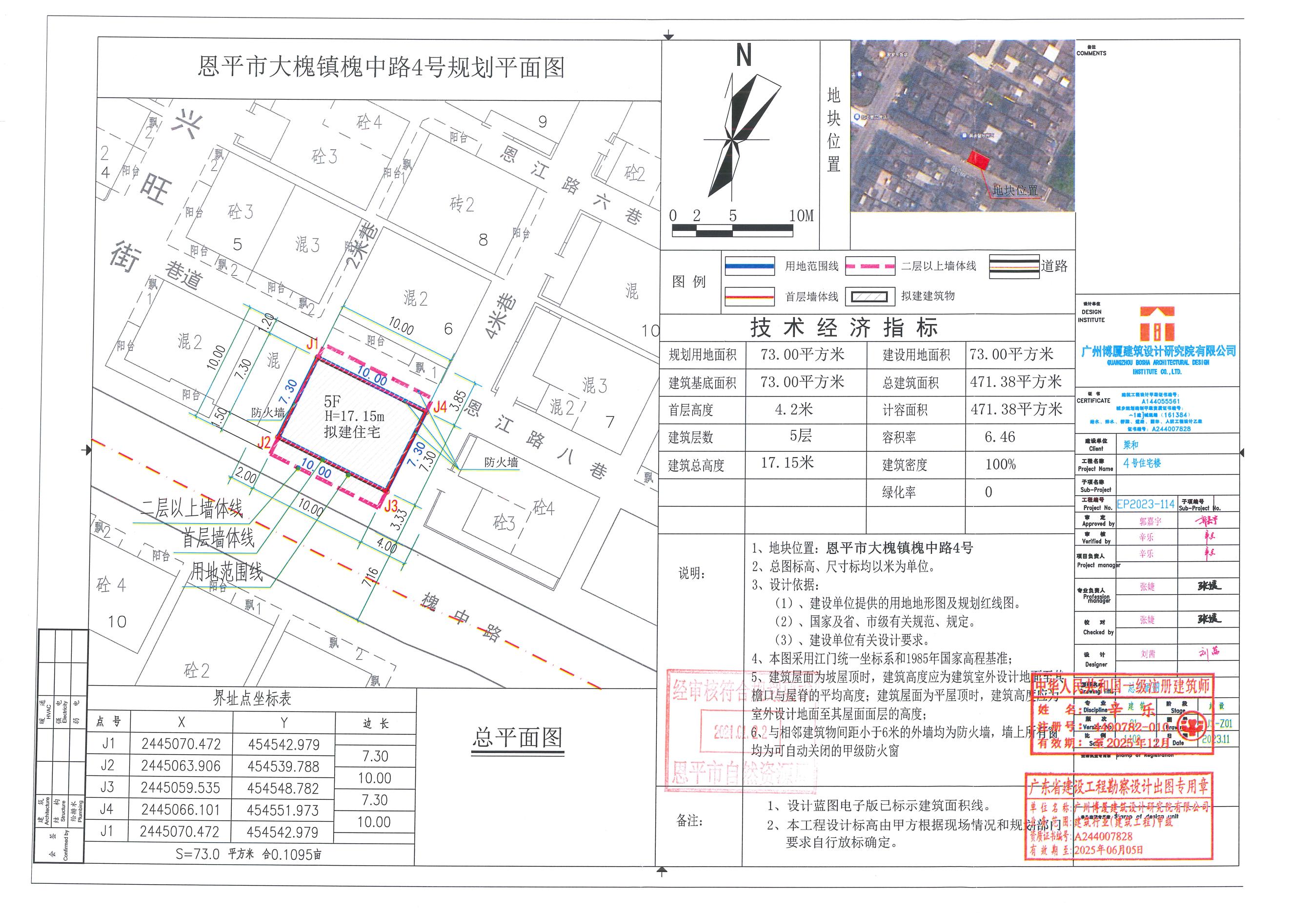 【批后公告】恩平市大槐镇槐中路4号规划总平面图.jpg