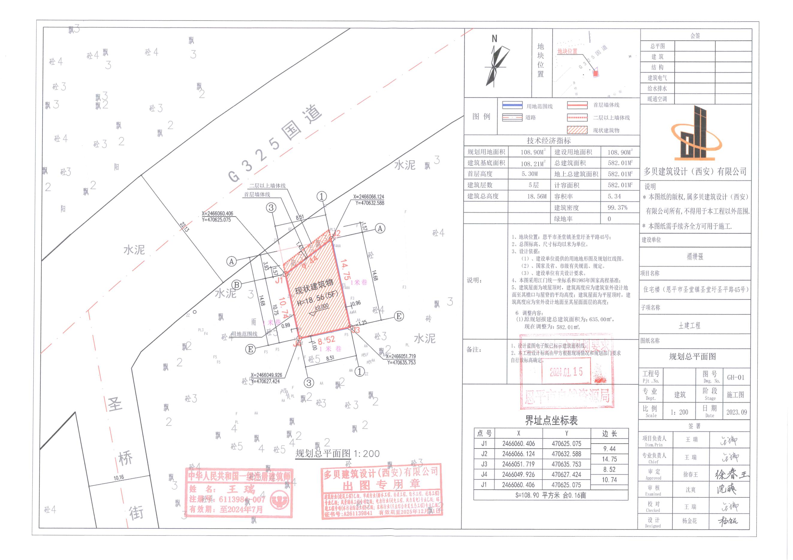 【批后公告】恩平市圣堂镇圣堂圩圣平路45号规划设计总平面图.jpg