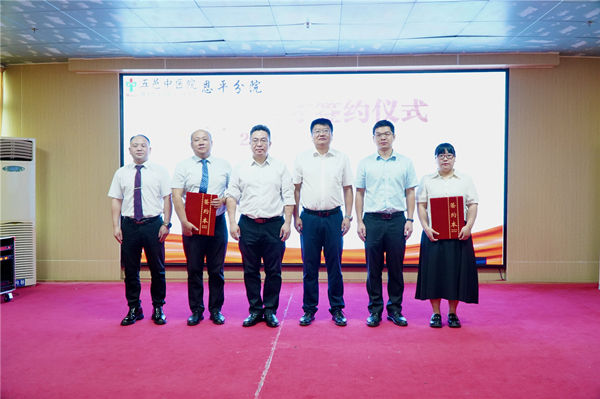 1.江门市五邑中医院恩平分院举行高层次人才签约仪式。_副本.jpg