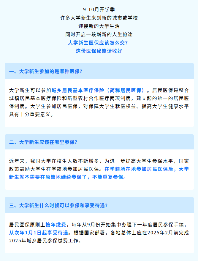 粤政易20241024164539.png