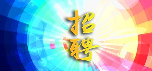 恩平市2026年第四季度线上线下招聘活动预告