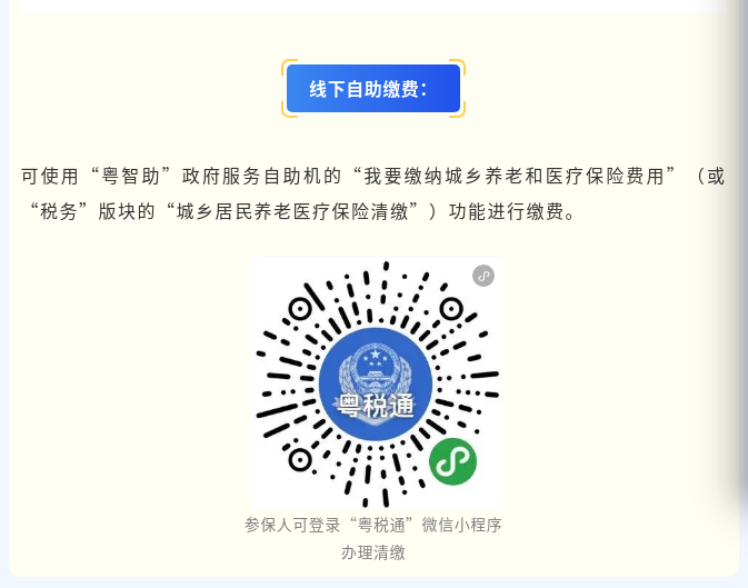 粤政易20250208102212.png