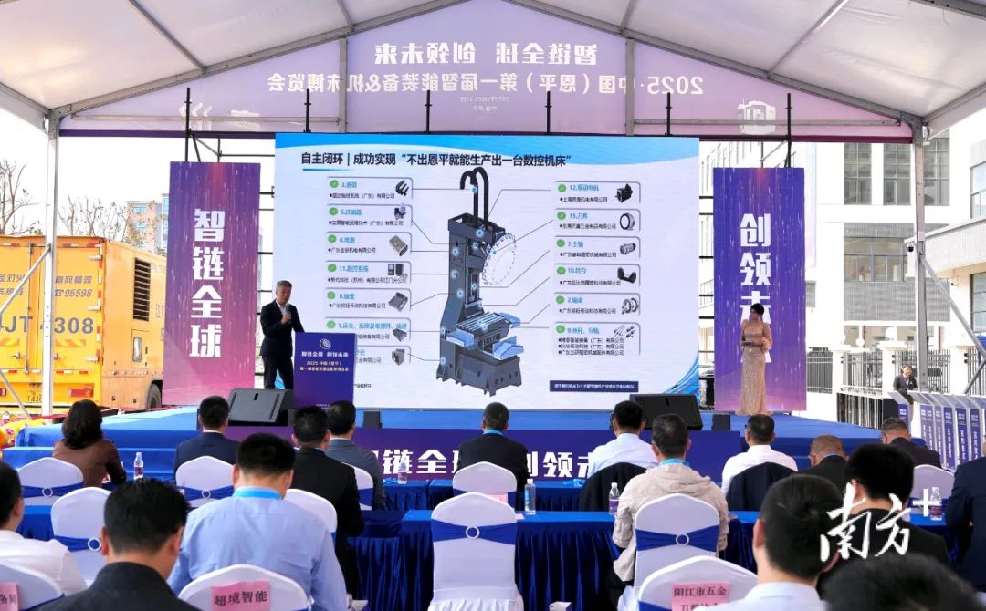 恩平市数控机床产业链图谱在会上发布。 南方+ 杨兴乐  摄