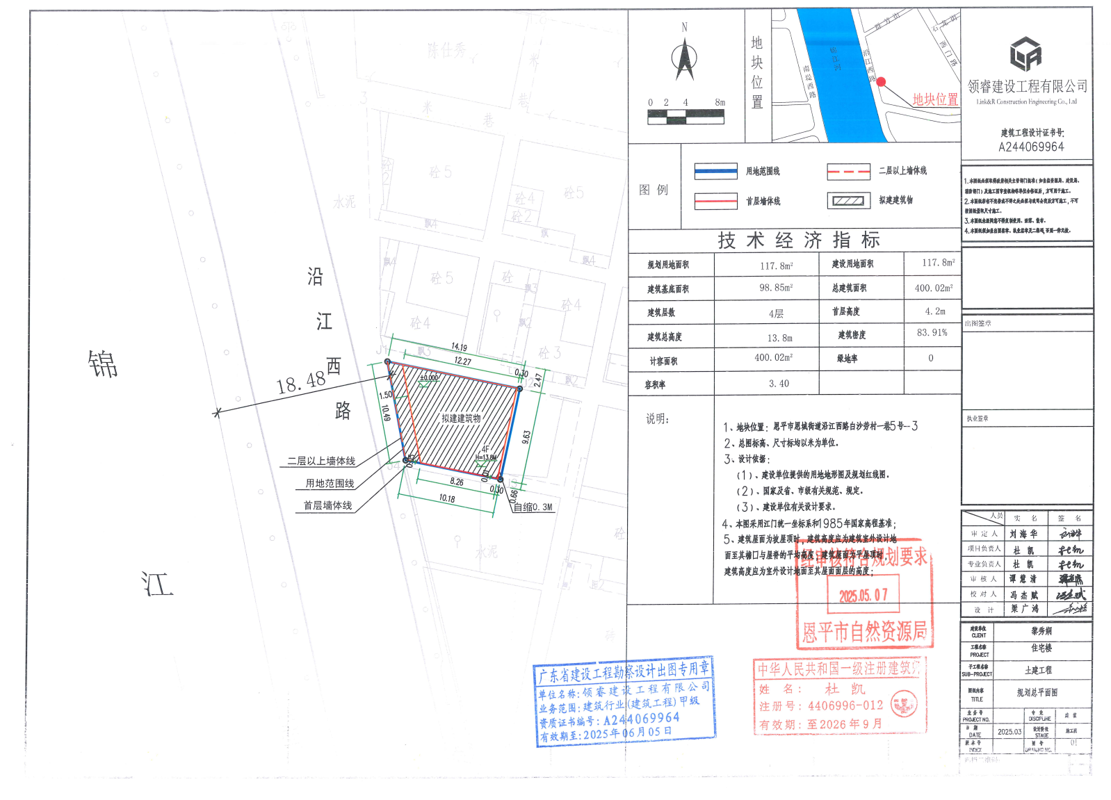【批后公告】恩平市恩城街道沿江西路白沙劳村一巷5号-3.jpg