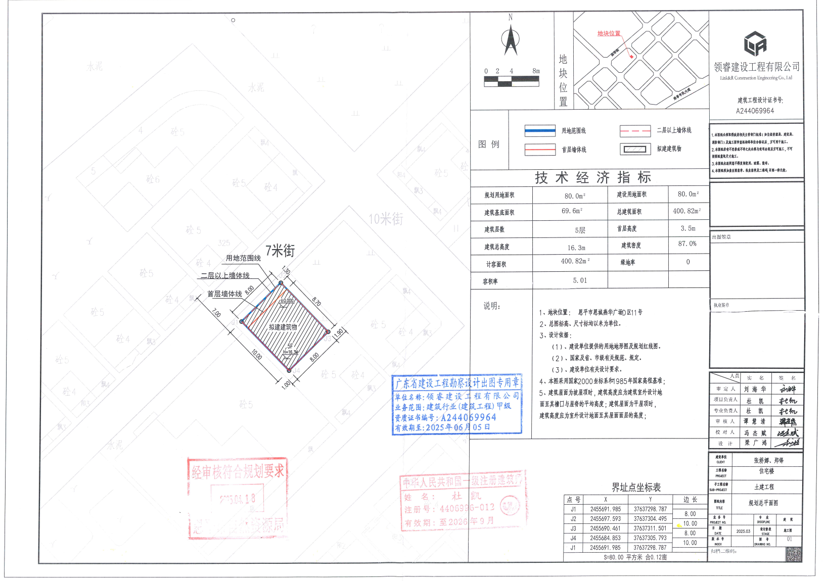 【批后公告】恩平市恩城街道燕华广场D区11号.jpg