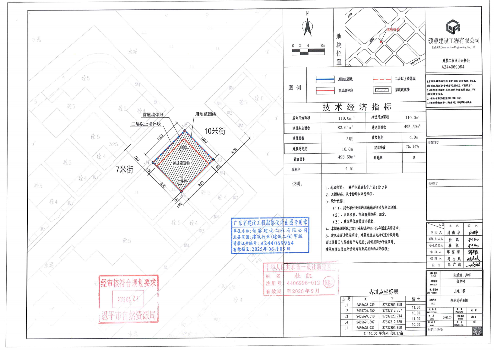 【批后公告】恩平市恩城街道燕华广场D区12号.jpg