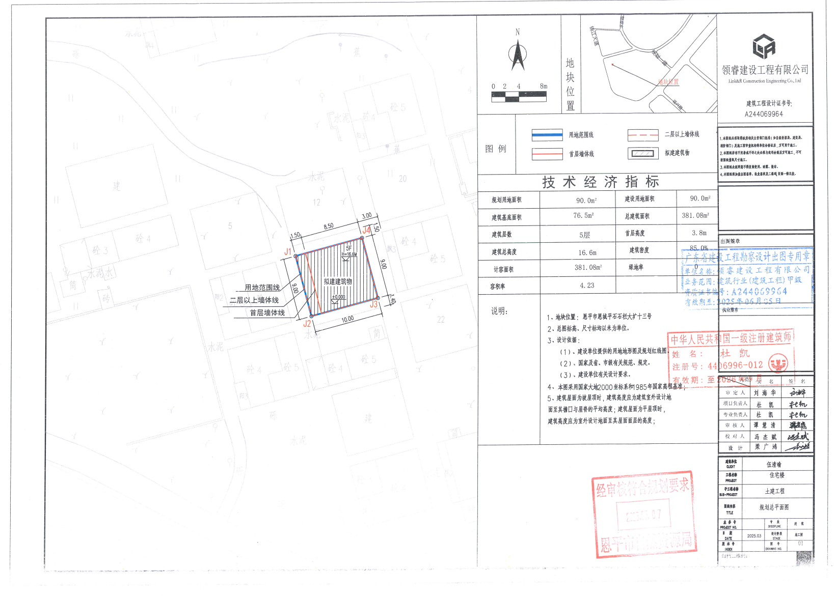 【批后公告】恩平市恩城平石石栏大圹十三号.jpg