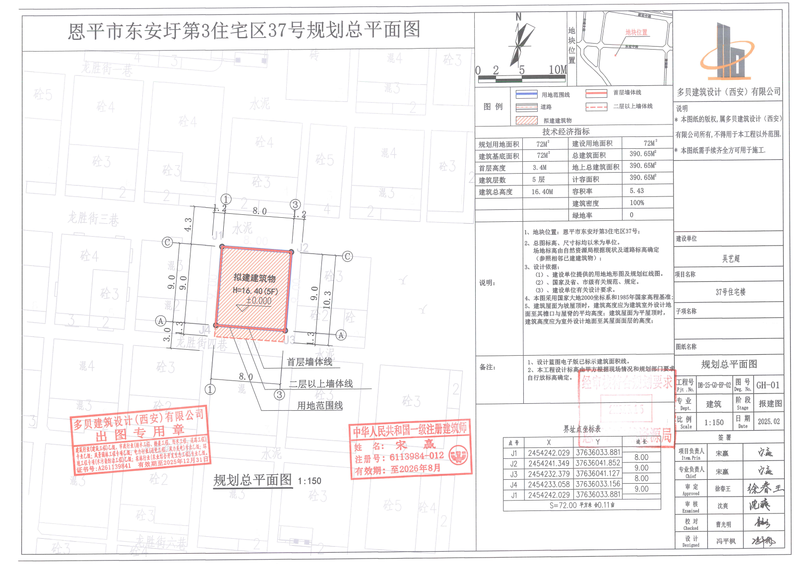 【批后公告】恩平市东安圩第3住宅区37号.jpg
