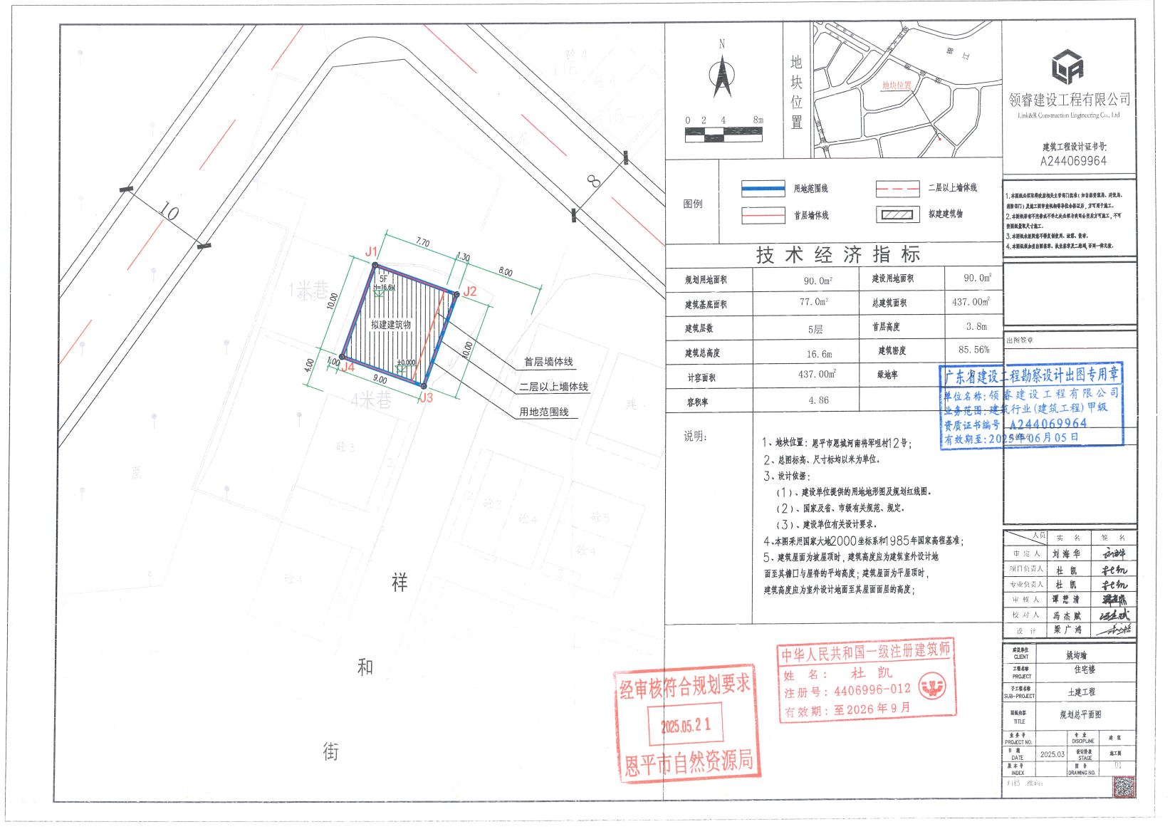 【批后公告】恩平市恩城河南将军咀村12号.jpg