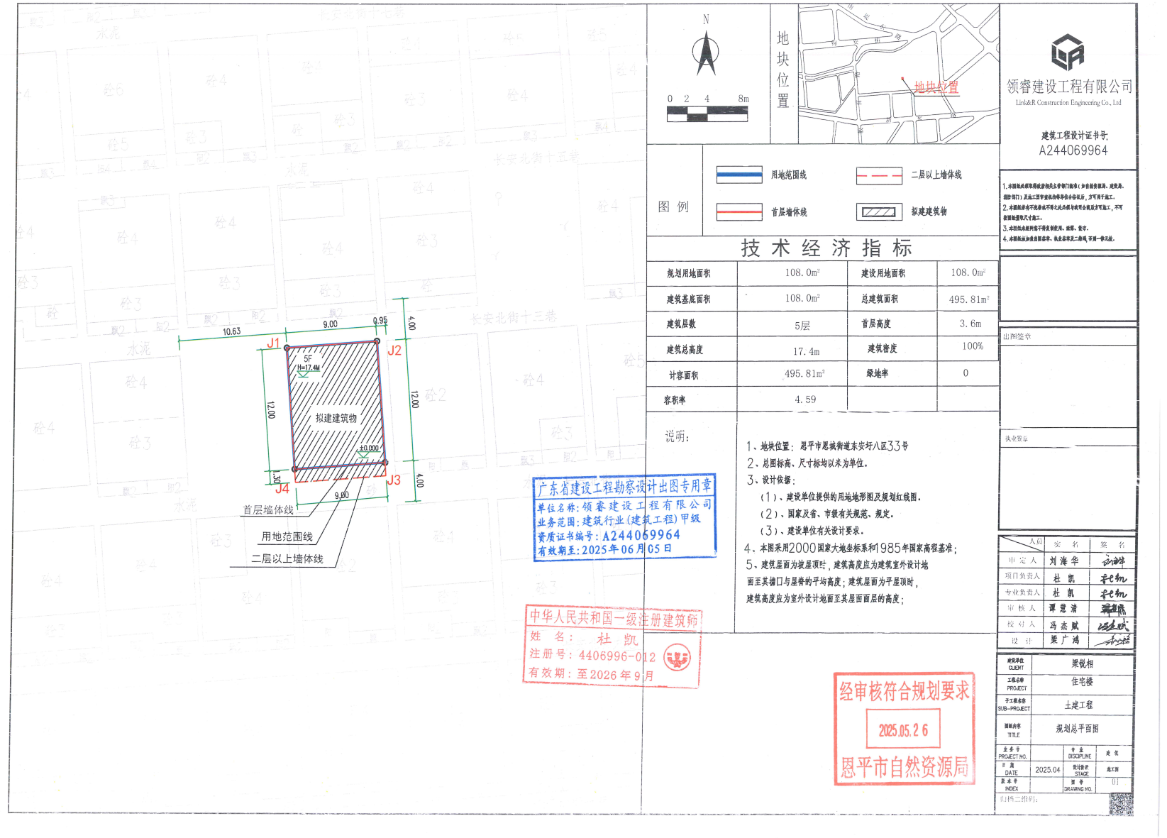 【批后公告】恩平市恩城街道东安圩八区33号.jpg