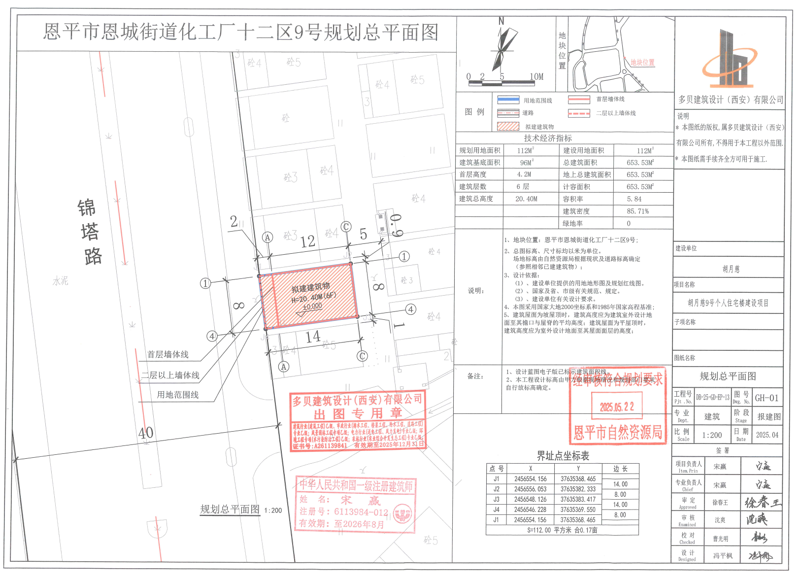 【批后公告】恩平市恩城街道化工厂十二区9号.jpg