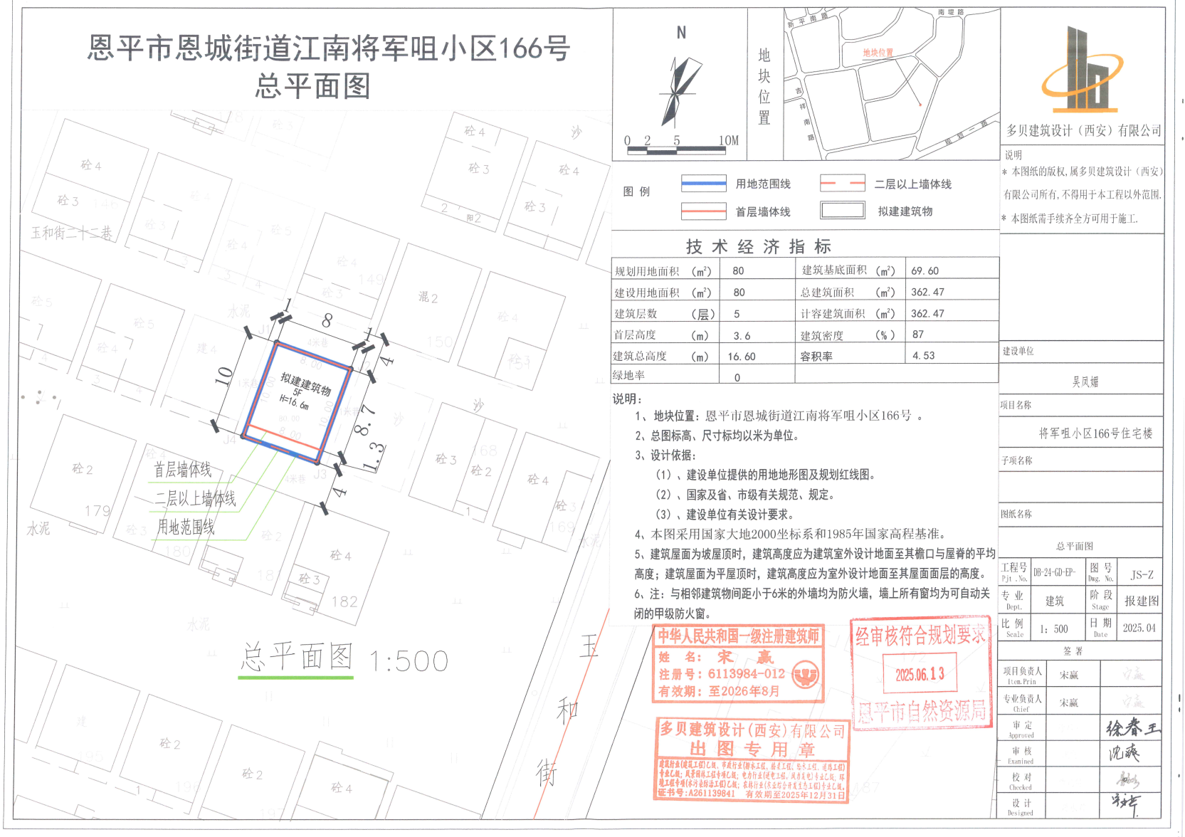 【批后公告】恩平市恩城街道江南将军咀小区166号.jpg