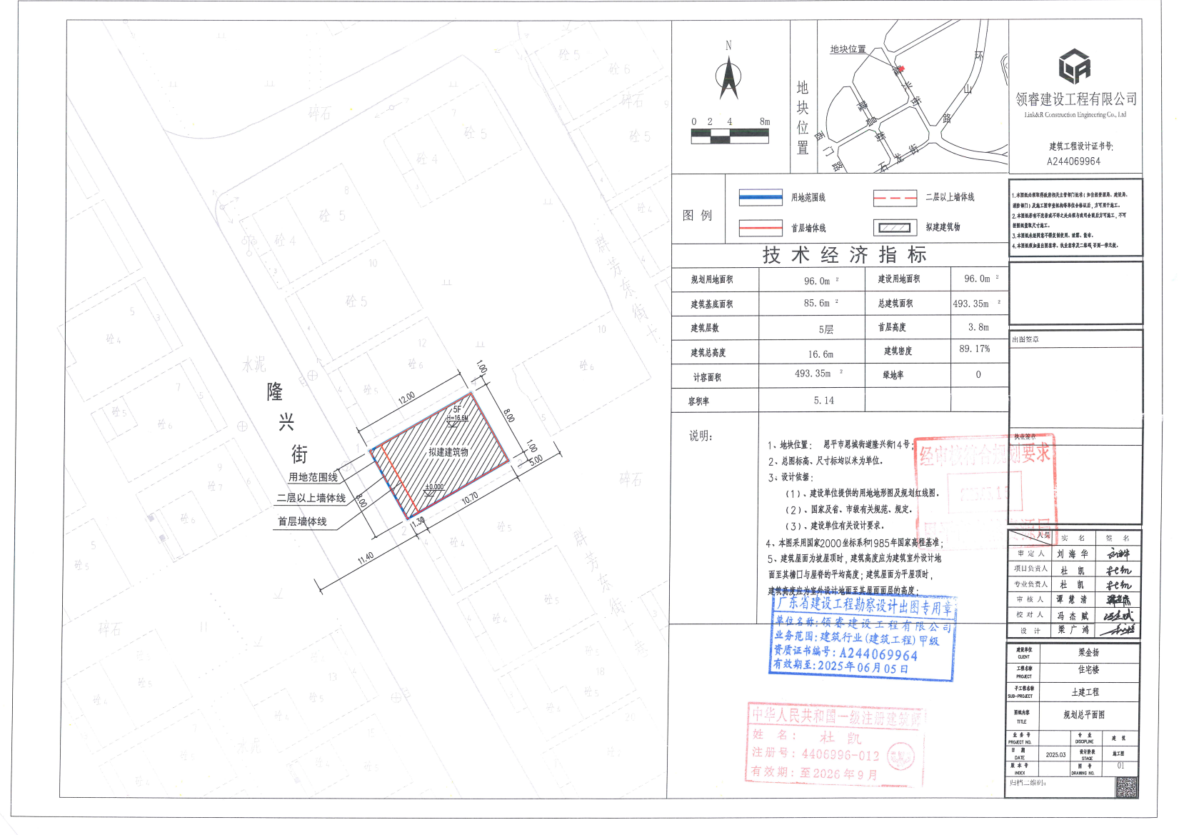 【批后公告】恩平市恩城街道隆兴街14号.jpg