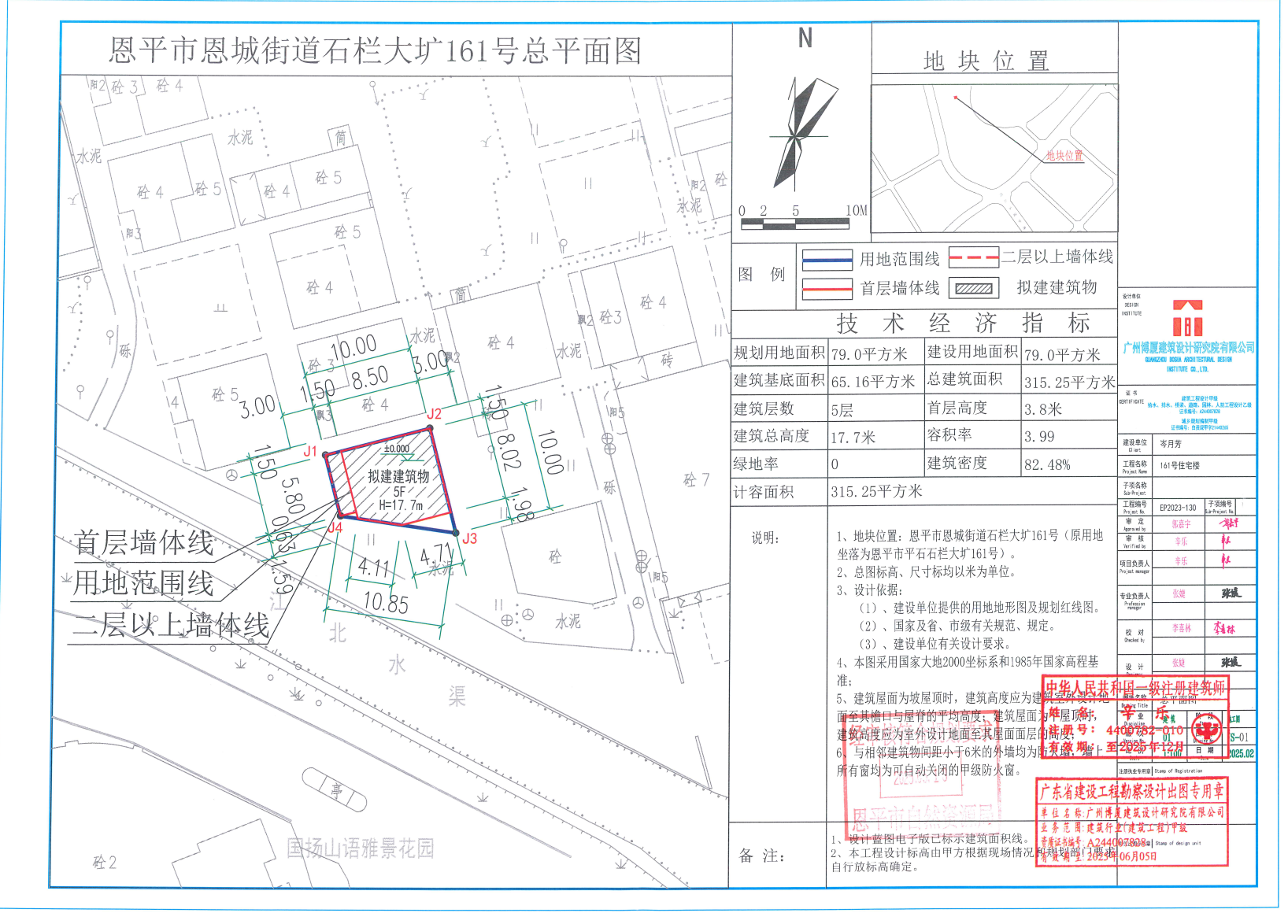 【批后公告】恩平市恩城街道平石大圹161号.jpg
