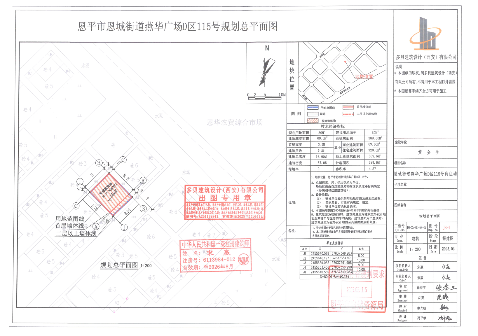 【批后公告】恩平市恩城街道燕华广场D区115号.jpg