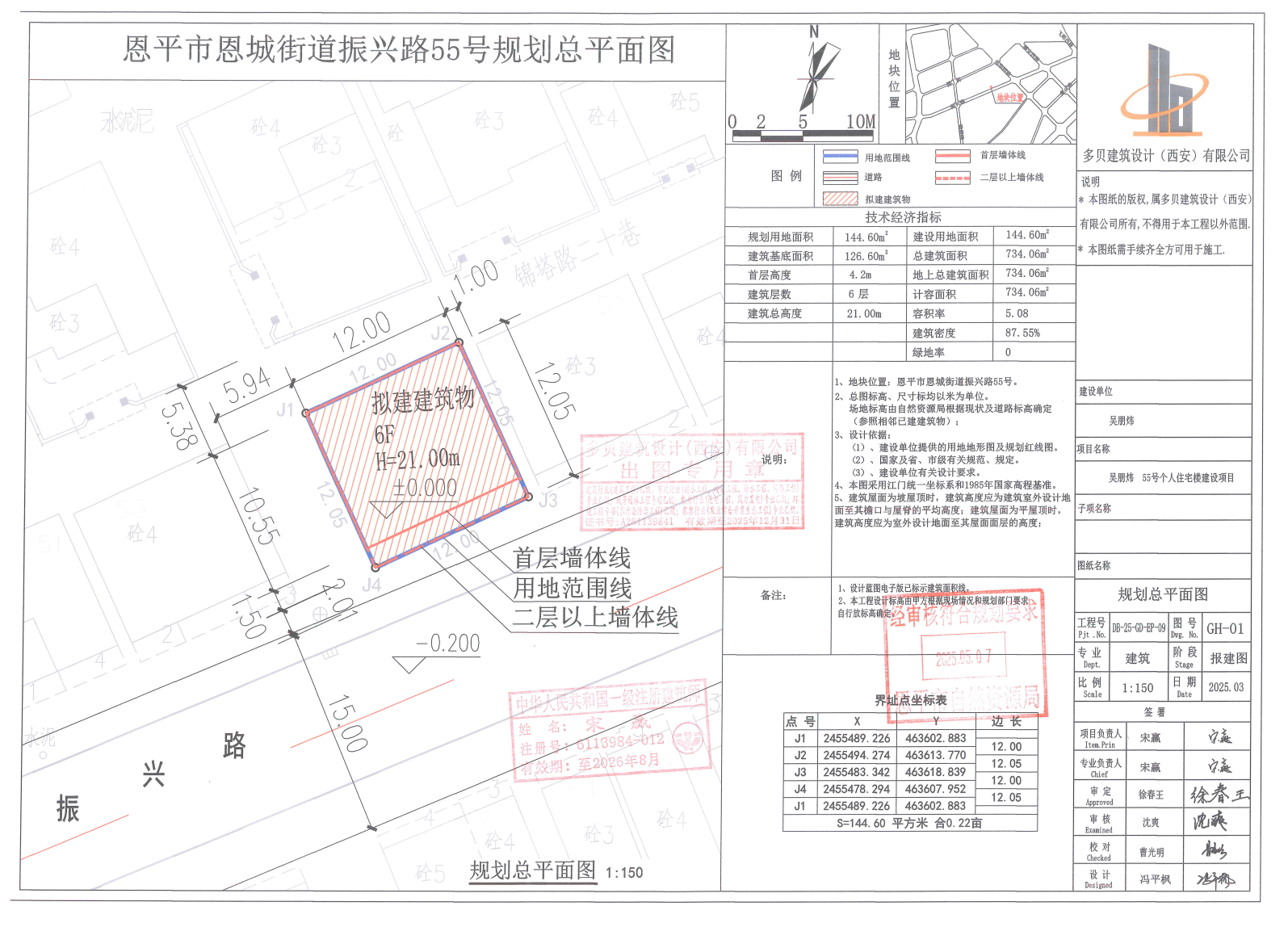 【批后公告】恩平市恩城街道振兴路55号.jpg