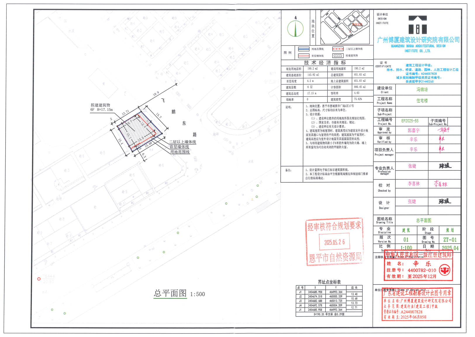 【批后公告】恩平市恩城燕华广场G区17号（恩平市恩城街道燕华广场G区17号）.jpg
