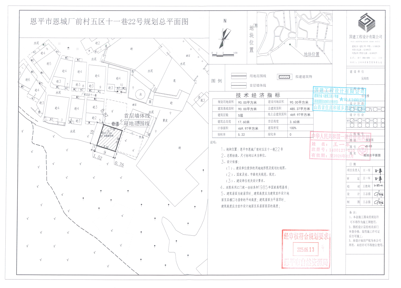 【批后公告】恩平市恩平市恩城厂前村五区十一巷22号.jpg