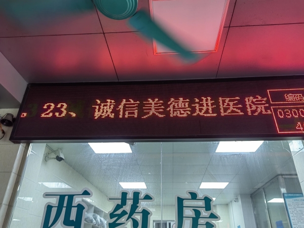 利用电子显示屏播放诚信宣传标语_副本.jpg