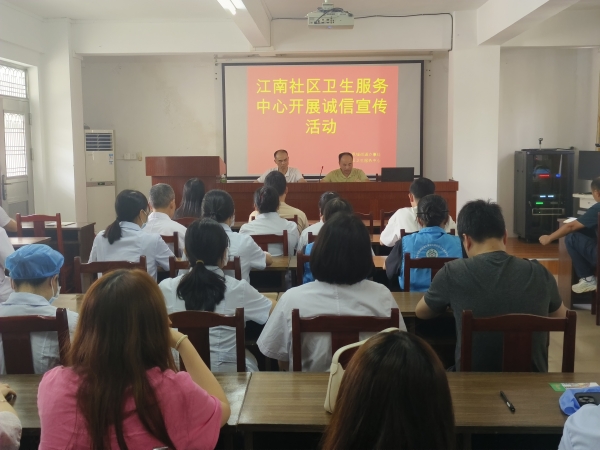 组织职工参加诚信知识学习培训_副本.jpg