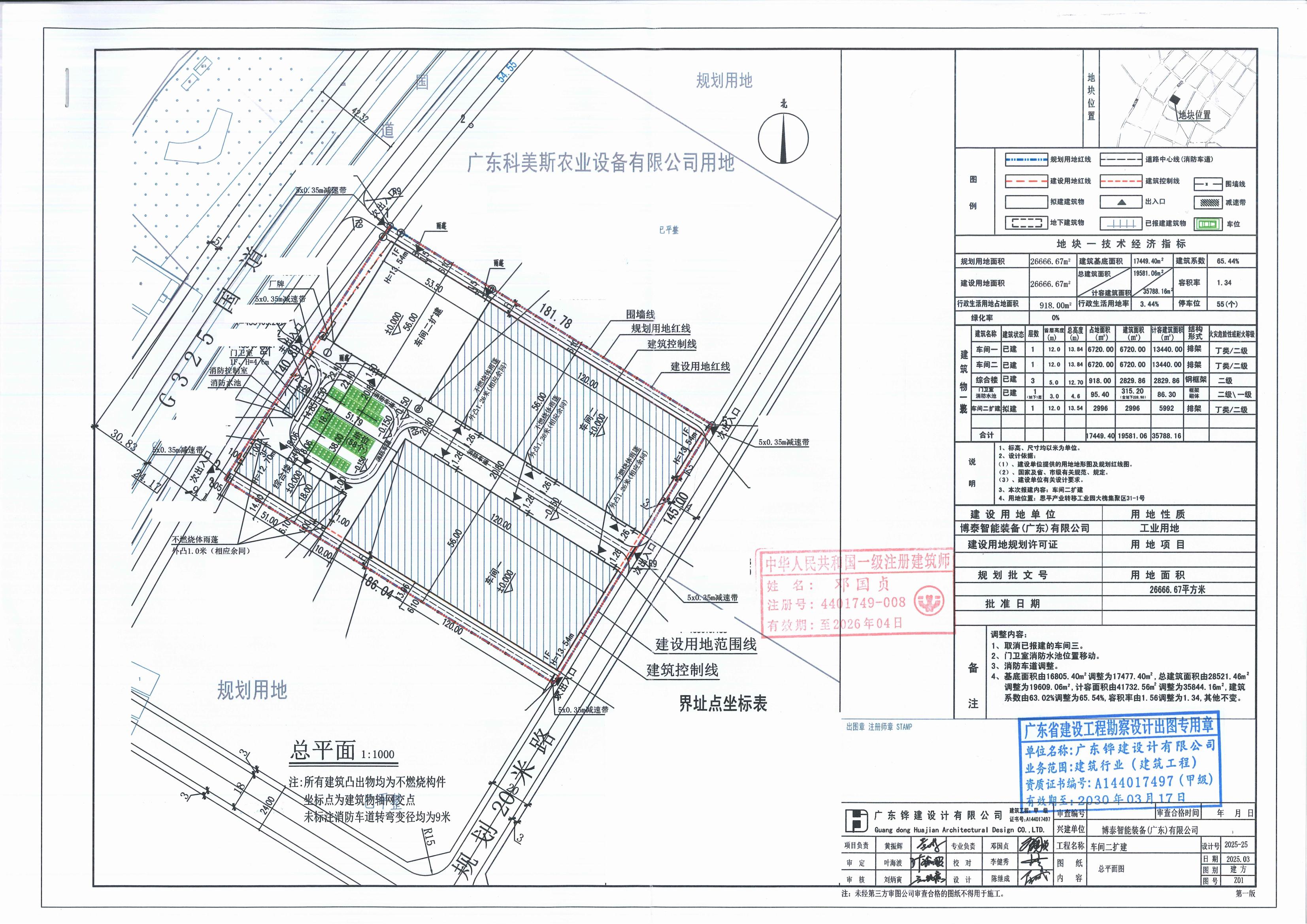 【批后公告】恩平产业转移工业园大槐集聚区31-1号（博泰智能装备（广东）有限公司厂房及附属设施建设项目（车间二扩建））_01.jpg