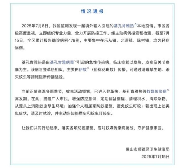 情况通报_副本.jpg