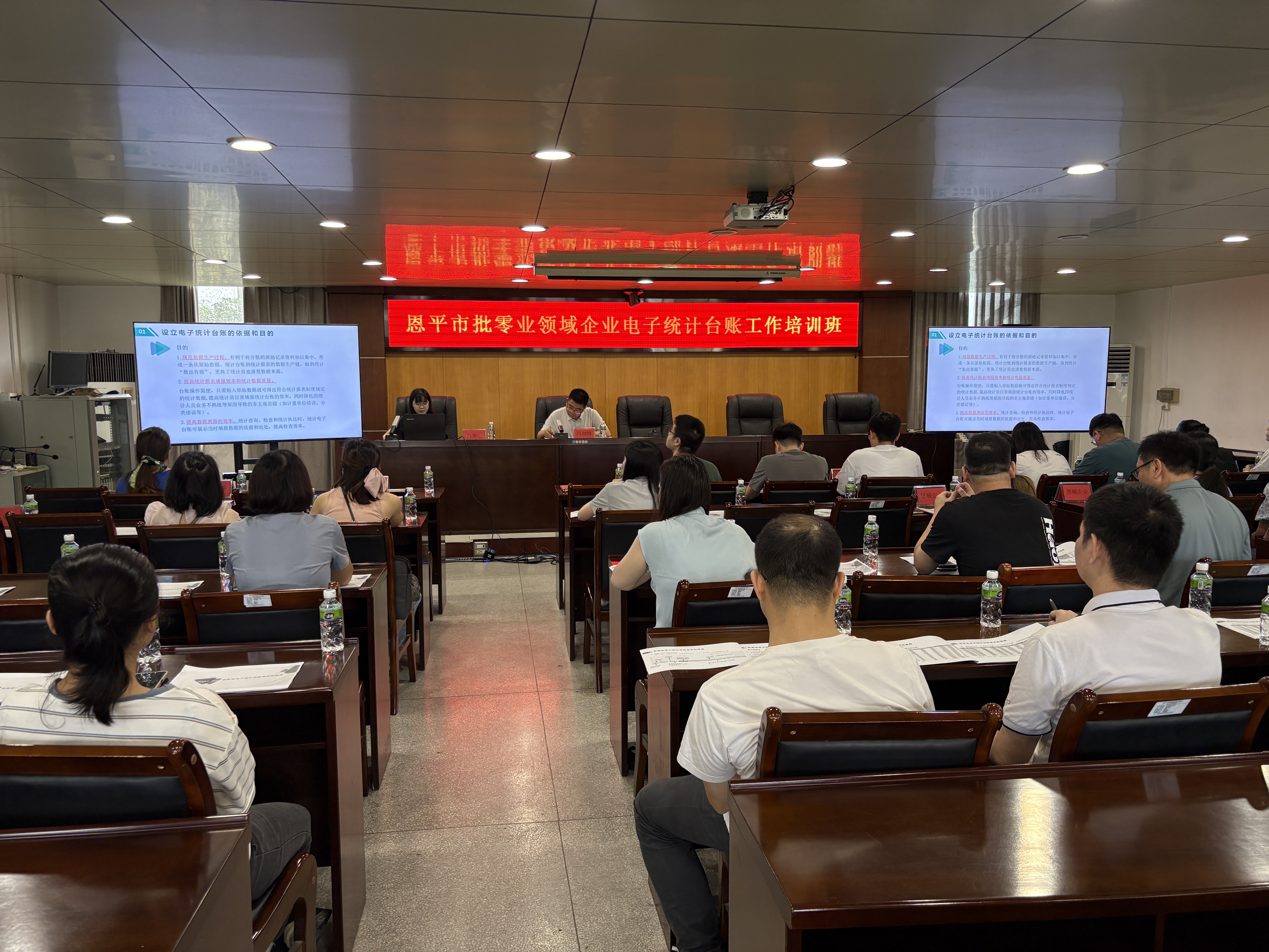 深学细研促实操 精准培训强技能 恩平市统计局扎实推进企业电子统计台账建设